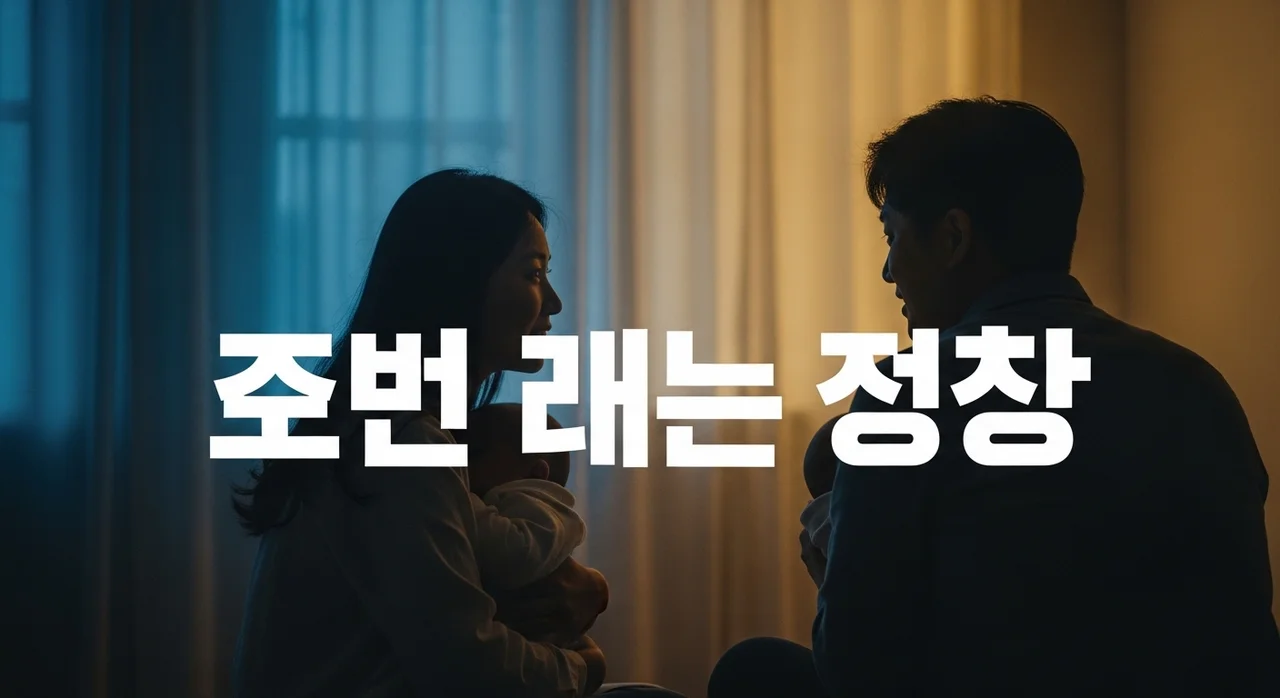 아빠가 육아에서 소외되는 진짜 이유: 행복한 공동 육아를 위한 5가지 해결책