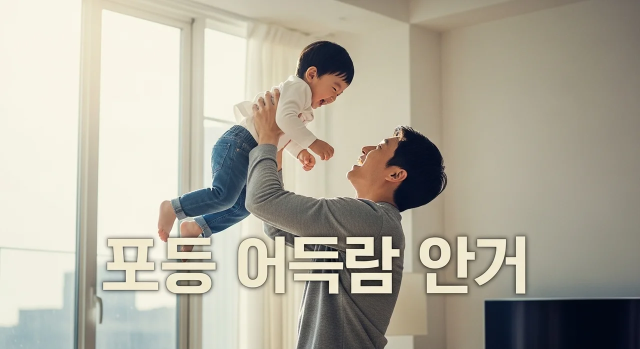 아빠가 하면 더 좋은 육아 역할 5가지와 아빠 육아의 긍정적 효과