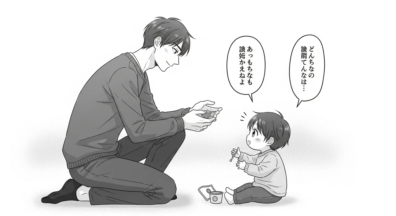 아이와 눈을 맞추는 3단계 실천법