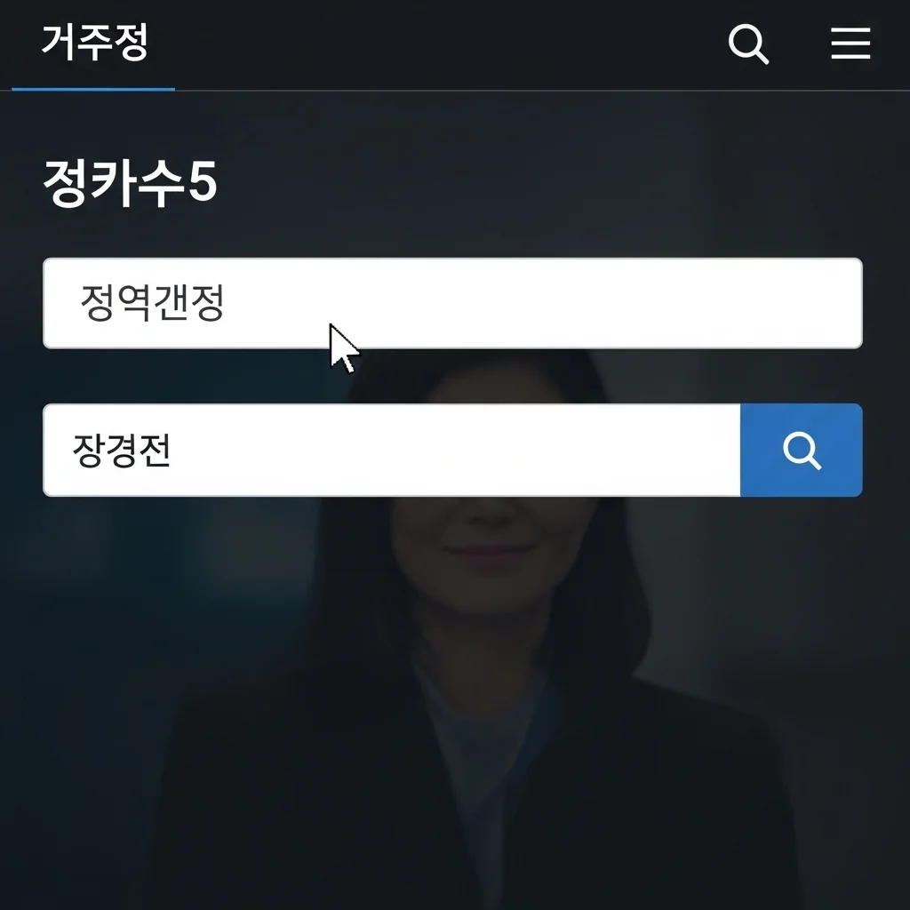 정부24 행복출산 원스톱 서비스 신청 4단계