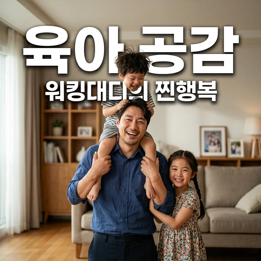 둘째 아들 1~3세 성장일지: 워킹대디의 육아 공감과 멘탈 지키는 법