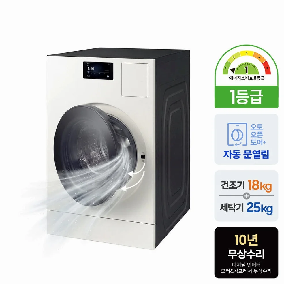 삼성 WD90F25AHY 비스포크 AI콤보 세탁25kg 건조18kg 자동문열림 1등급 상세 이미지 3