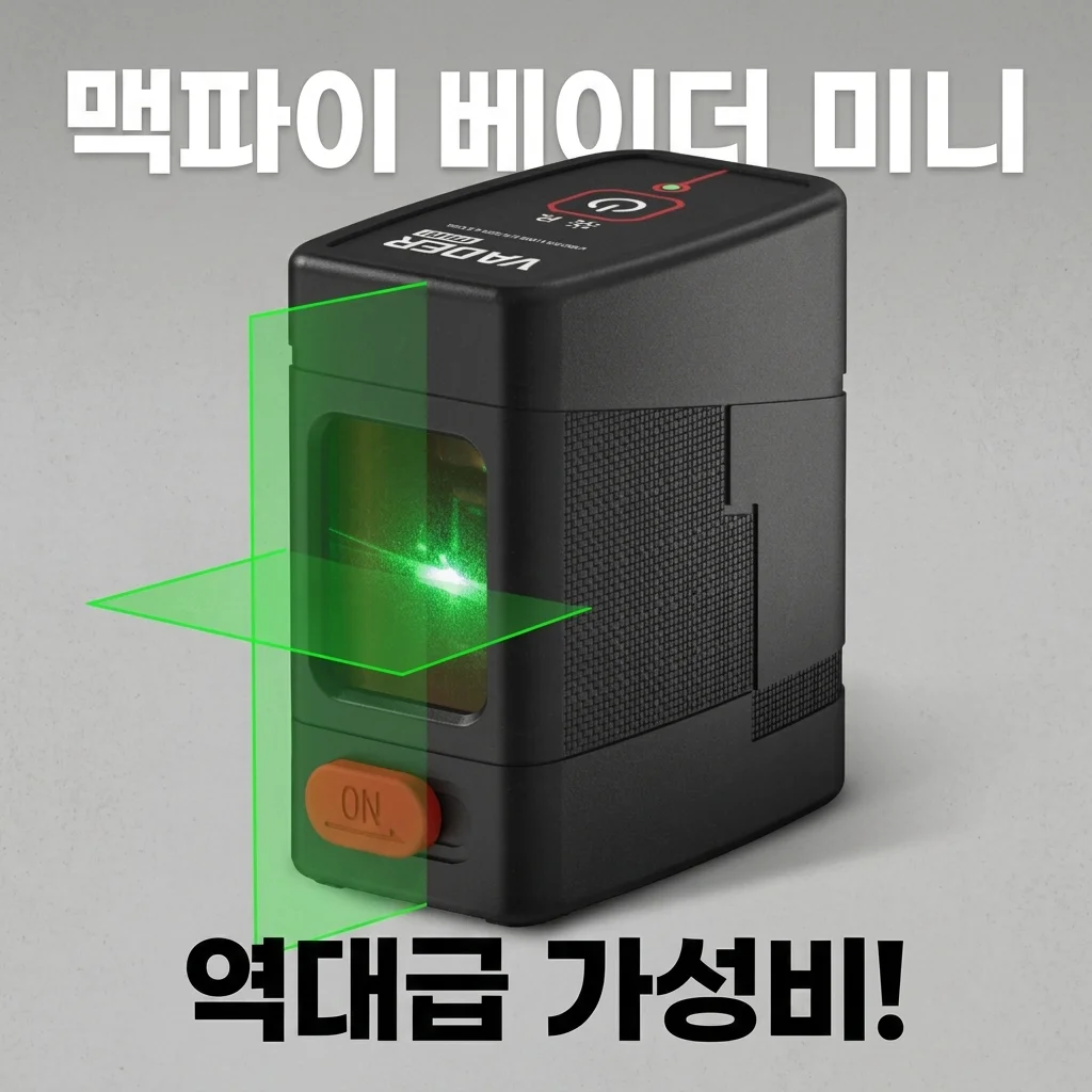 맥파이 베이더 미니, 초소형 레벨기가 이 가격에? 역대급 가성비! [내돈내산]