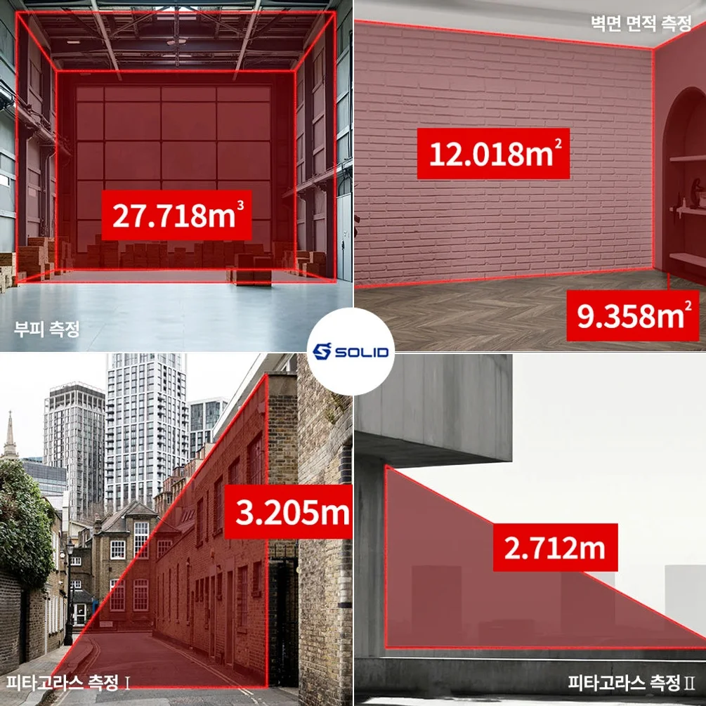 솔리드 충전 레이저 거리측정기 초미니 디지털 줄자 레이져 S-CM40 상세 이미지 8