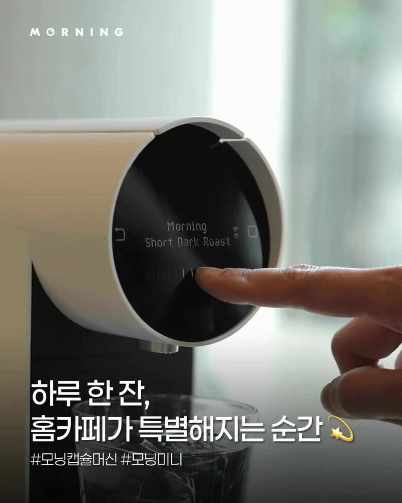 모닝 미니 캡슐커피머신 (네스프레소 오리지널 캡슐 호환) 클라우드 상세 이미지 4