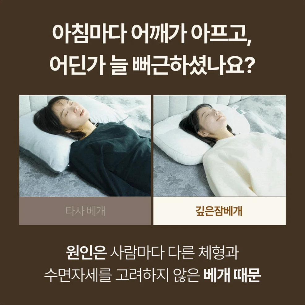 슬립앤슬립 아이유 깊은잠 베개 S 상세 이미지 3
