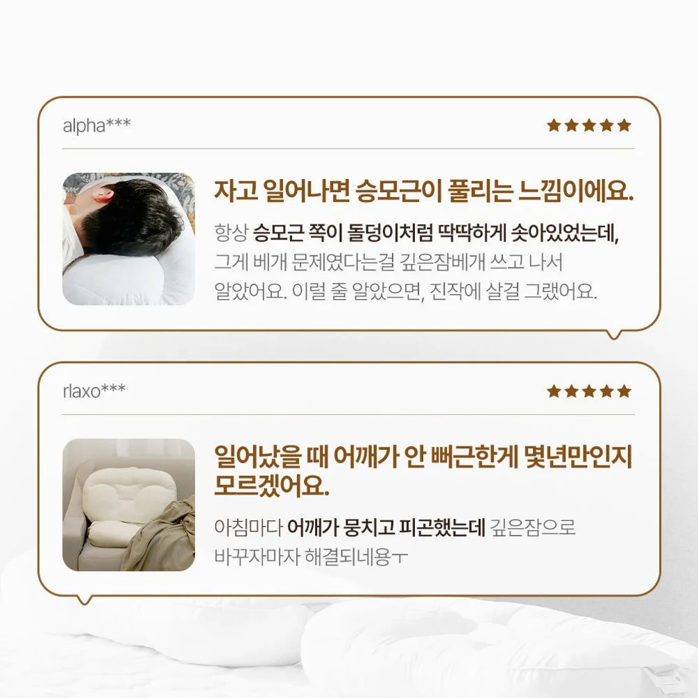 슬립앤슬립 아이유 깊은잠 베개 S 상세 이미지 4