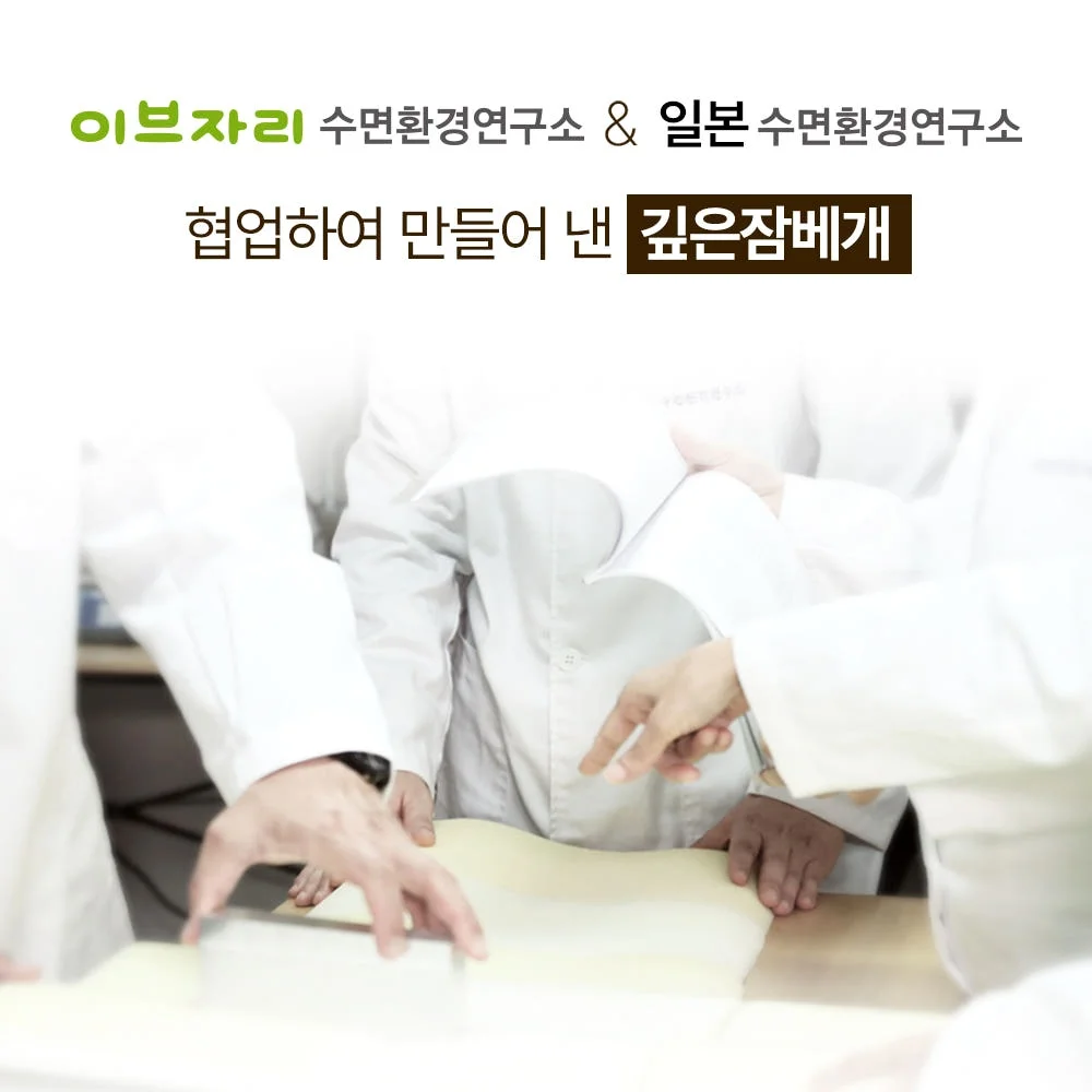 슬립앤슬립 아이유 깊은잠 베개 S 상세 이미지 9