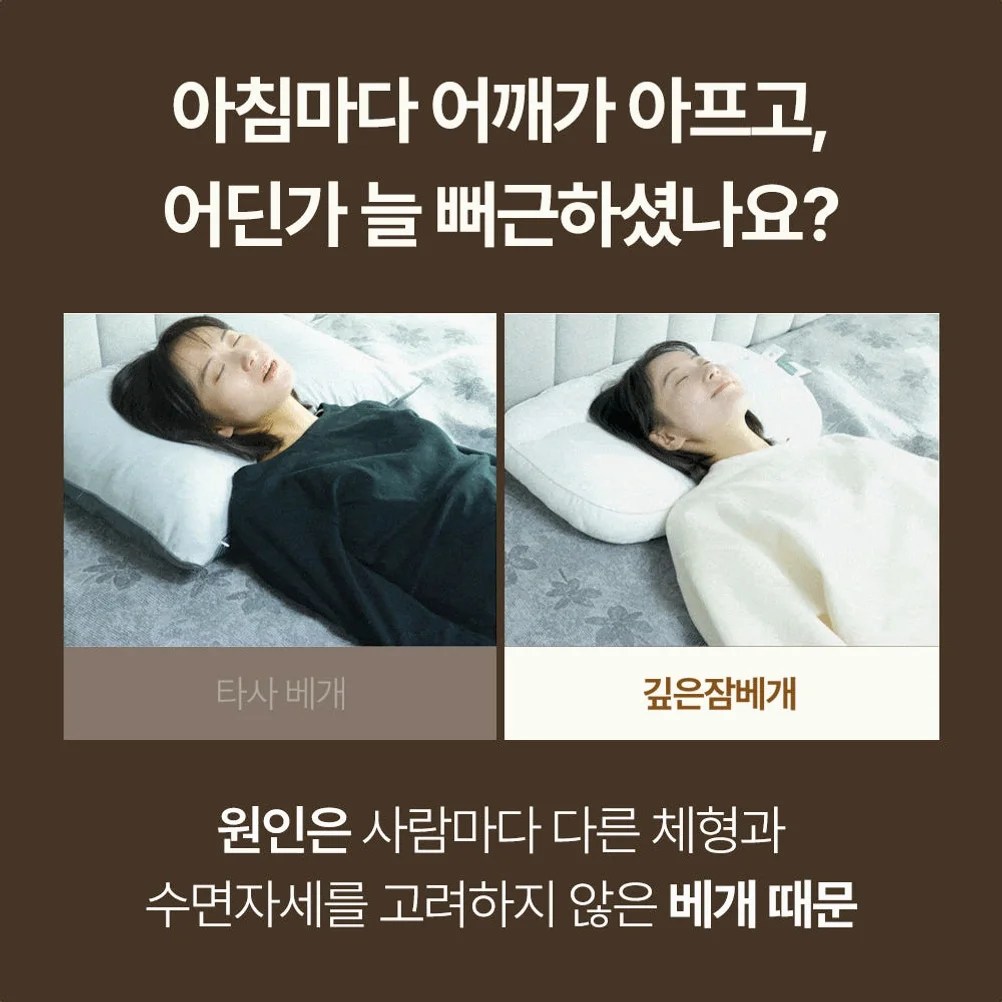 슬립앤슬립 아이유 깊은잠 베개 S 상세 이미지 5