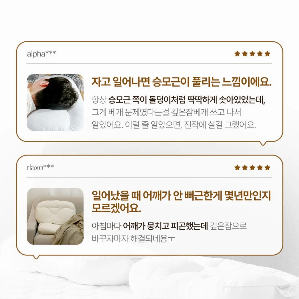 슬립앤슬립 아이유 깊은잠 베개 S 상세 이미지 6