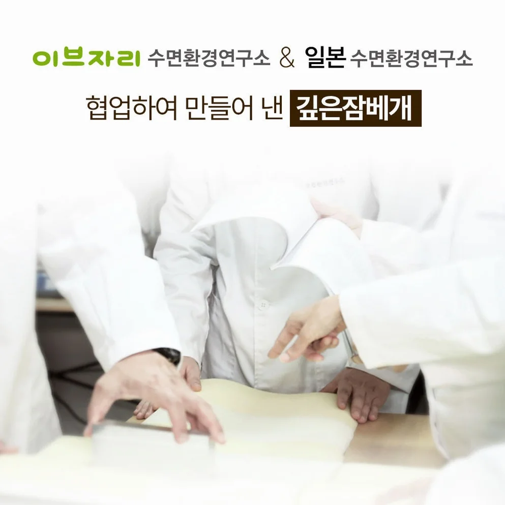 슬립앤슬립 아이유 깊은잠 베개 S 상세 이미지 7