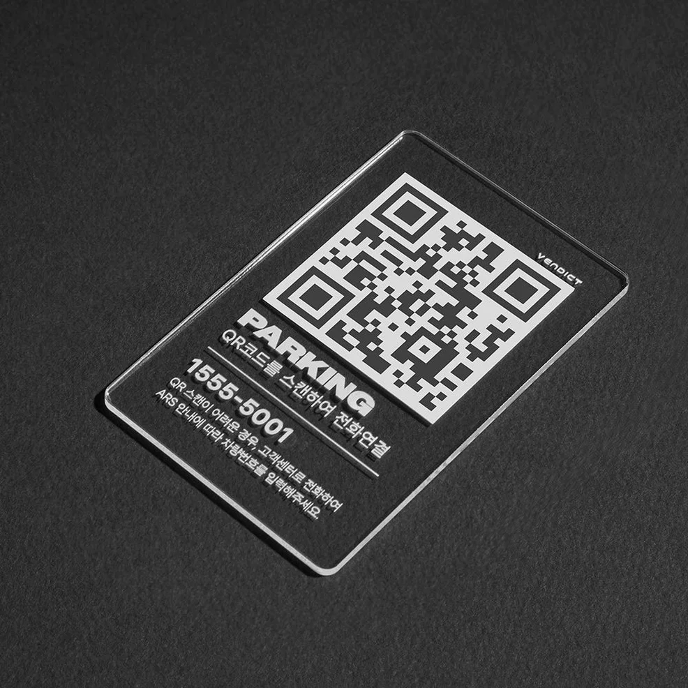 벤딕트 주차번호판 QR코드 자동차 번호판 전화 안심번호 차량 핸드폰 주차 세이프링크 PVC 상세 이미지 3