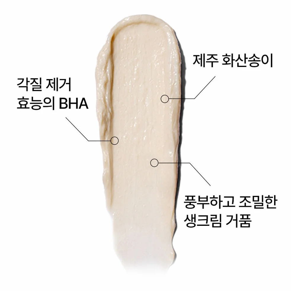 [1+1] 이니스프리 화산송이 바하 모공 블랙헤드 폼클렌징 150ml, 2개 상세 이미지 2