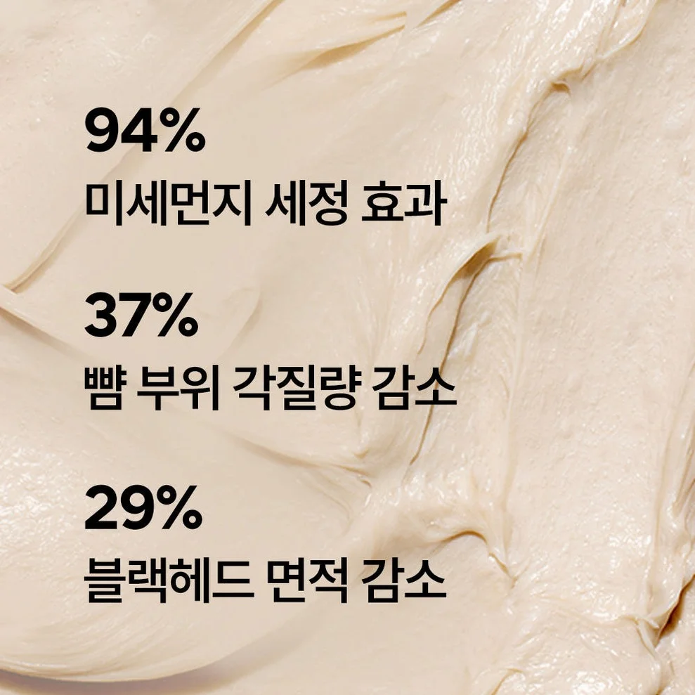 [1+1] 이니스프리 화산송이 바하 모공 블랙헤드 폼클렌징 150ml, 2개 상세 이미지 4