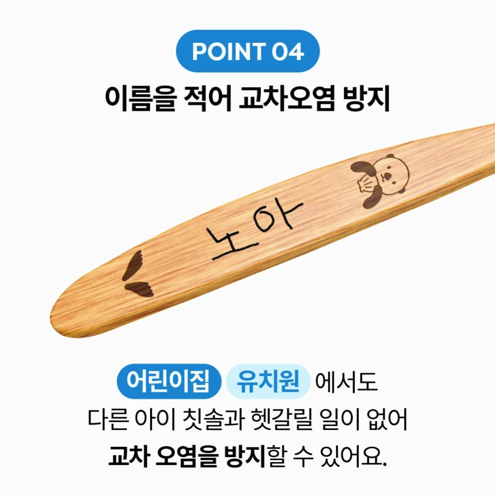 미세플라스틱 안심 닥터노아 대나무 유아 아기칫솔 6개월 돌 1단계 6개입, 1개 상세 이미지 3