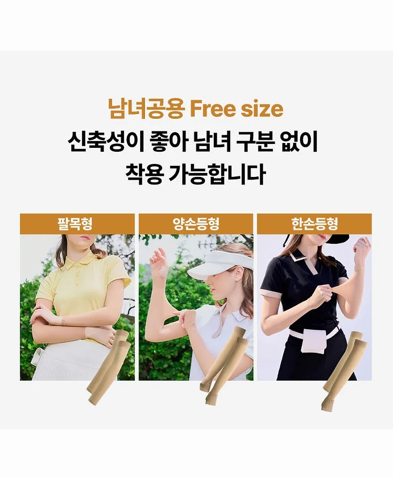 골프 쿨토시 자외선차단 손등 팔토시 여름 등산 자전거 운전 스킨 시즌2 양손등커버형 상세 이미지 6