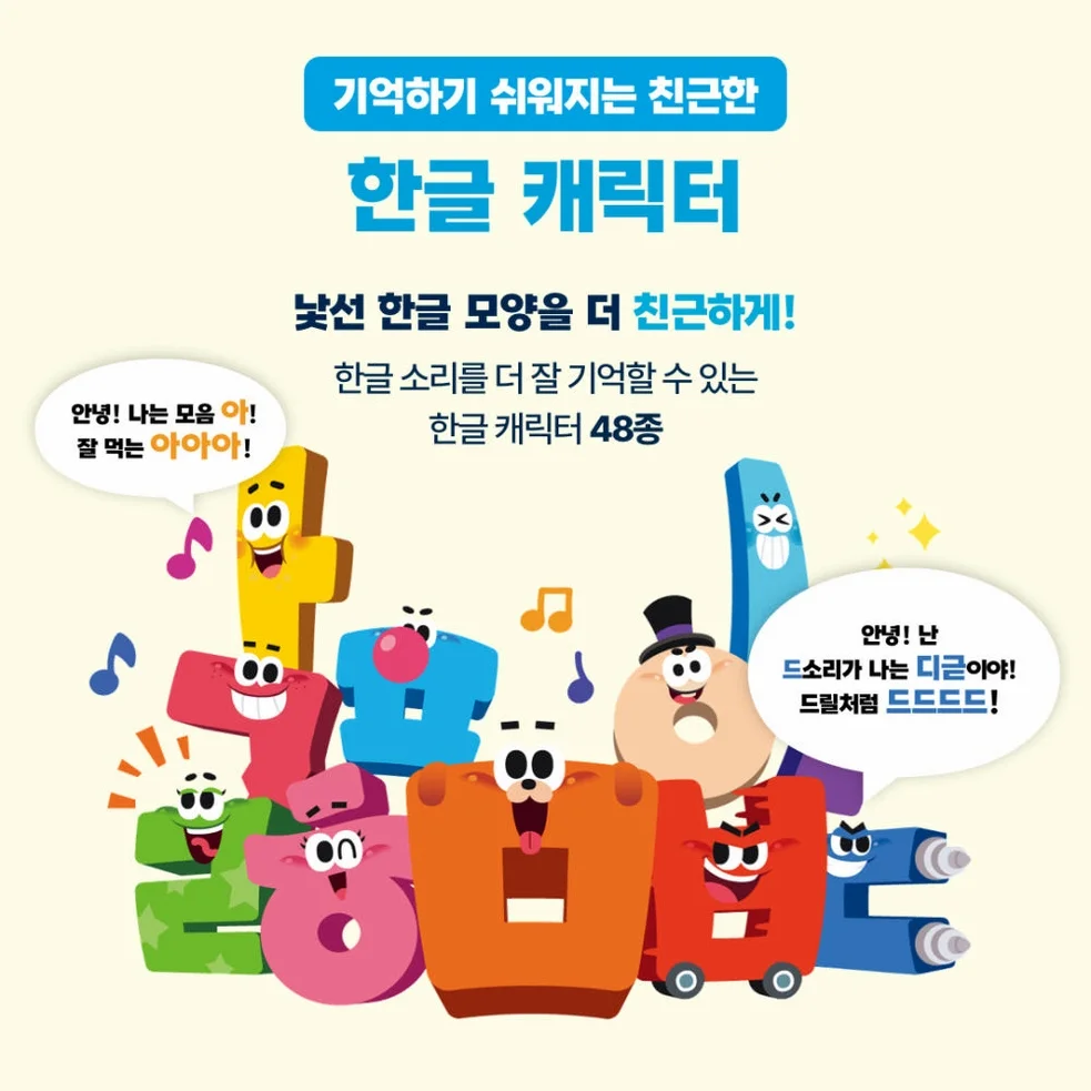슈퍼 파닉스 한글 + 소리 나는 자석 세트 (본책5권, 브로마이드2매, 자석126개, 한글카드20매) - 길벗스쿨 상세 이미지 3