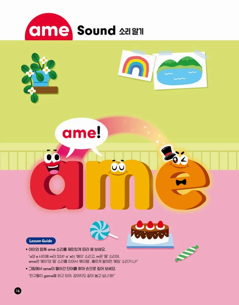 슈퍼 매직 파닉스 세트 - 본책5권+브로마이드2매+디지털콘텐츠216편, 길벗스쿨 상세 이미지 4