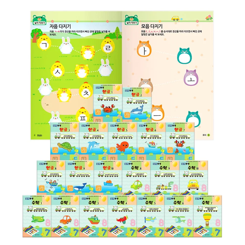 홈스쿨링 스티커북 전12권/한글 수학 워크북 전20권/한글떼기 학습지/어린이집 유치원교재 상세 이미지 1