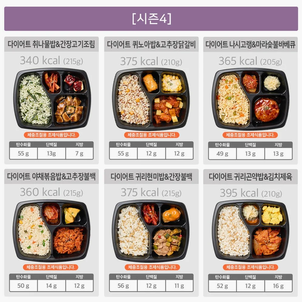 굿스푼 밥/반찬 도시락 [시즌1+시즌2] 12종 12팩 직장인 고등학생 아침 간편식 [원산지:상세설명에 표시] 상세 이미지 1
