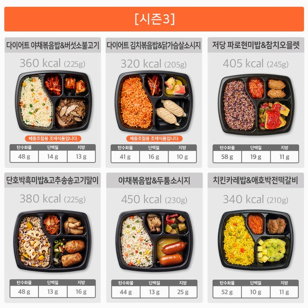 굿스푼 밥/반찬 도시락 [시즌1+시즌2] 12종 12팩 직장인 고등학생 아침 간편식 [원산지:상세설명에 표시] 상세 이미지 3