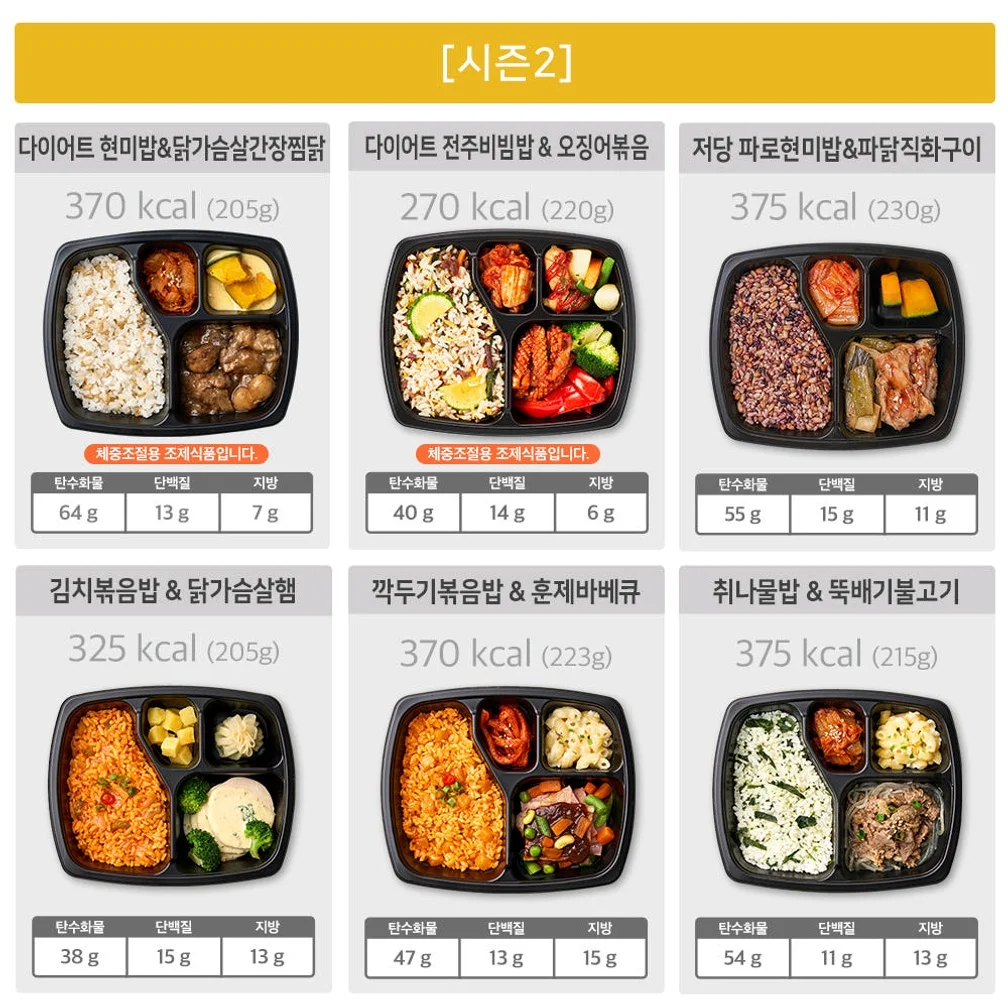 굿스푼 밥/반찬 도시락 [시즌1+시즌2] 12종 12팩 직장인 고등학생 아침 간편식 [원산지:상세설명에 표시] 상세 이미지 9