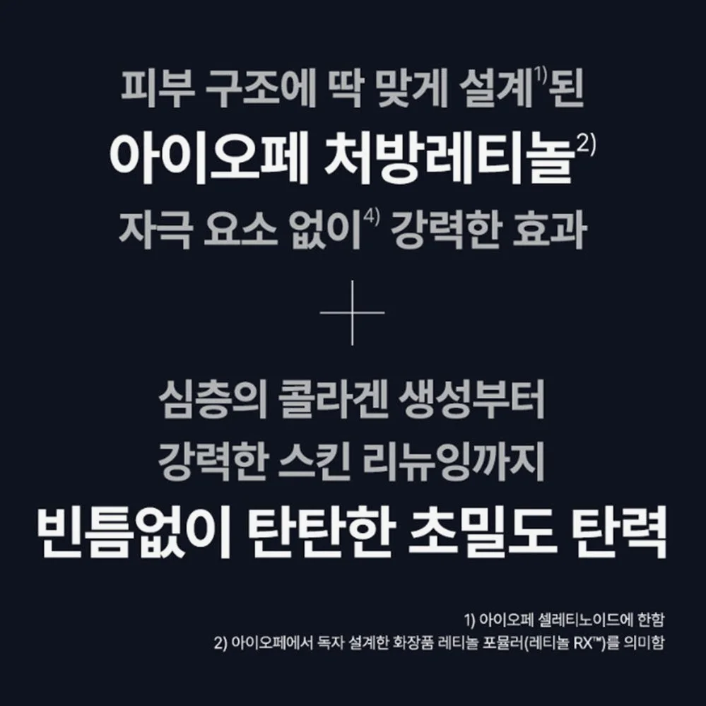 아이오페 레티놀 슈퍼 바운스 세럼 (모공탄력 / 자극도 0.0) 50ml, 1개 상세 이미지 5