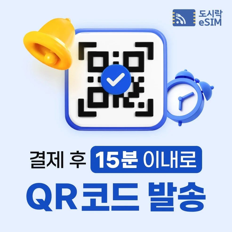베트남이심 eSIM 로컬망 나트랑 다낭 푸꾸옥 하노이 5G 무제한 매일 1GB 1일 상세 이미지 4