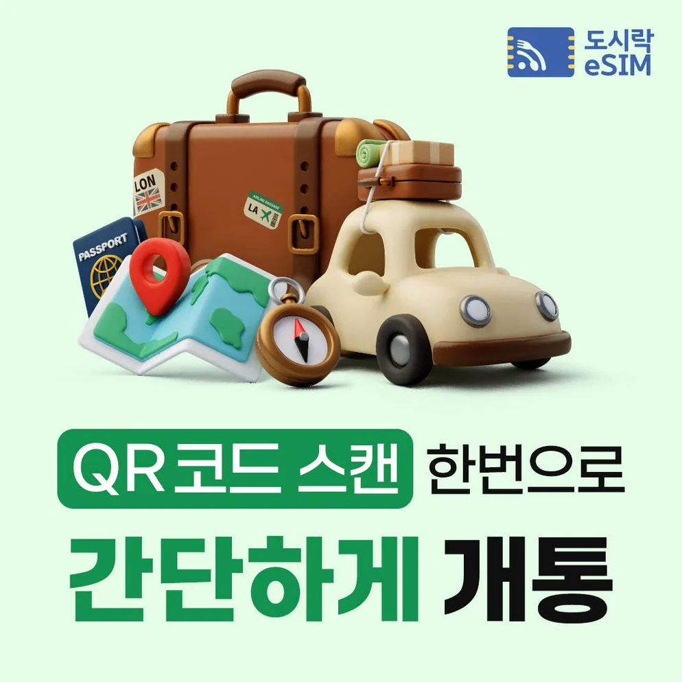 베트남이심 eSIM 로컬망 나트랑 다낭 푸꾸옥 하노이 5G 무제한 매일 1GB 1일 상세 이미지 5