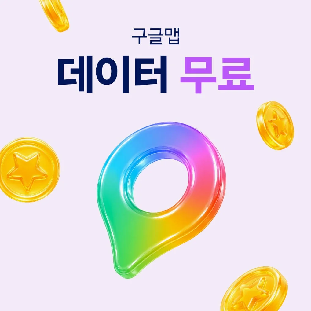 일본 이심 eSIM 도쿄 후쿠오카 소프트뱅크 매일 500MB 무제한 1일 유심사 알림톡 상세 이미지 4