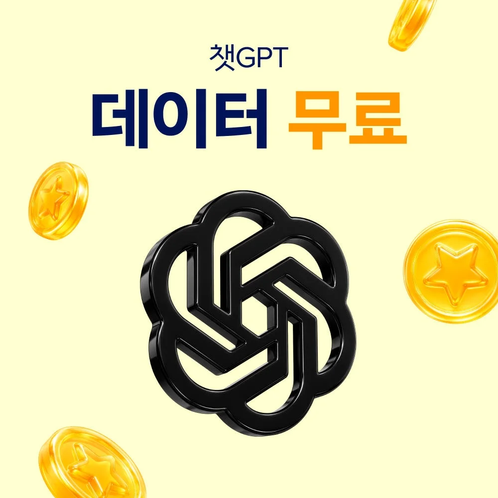 일본 이심 eSIM 도쿄 후쿠오카 소프트뱅크 매일 500MB 무제한 1일 유심사 알림톡 상세 이미지 5