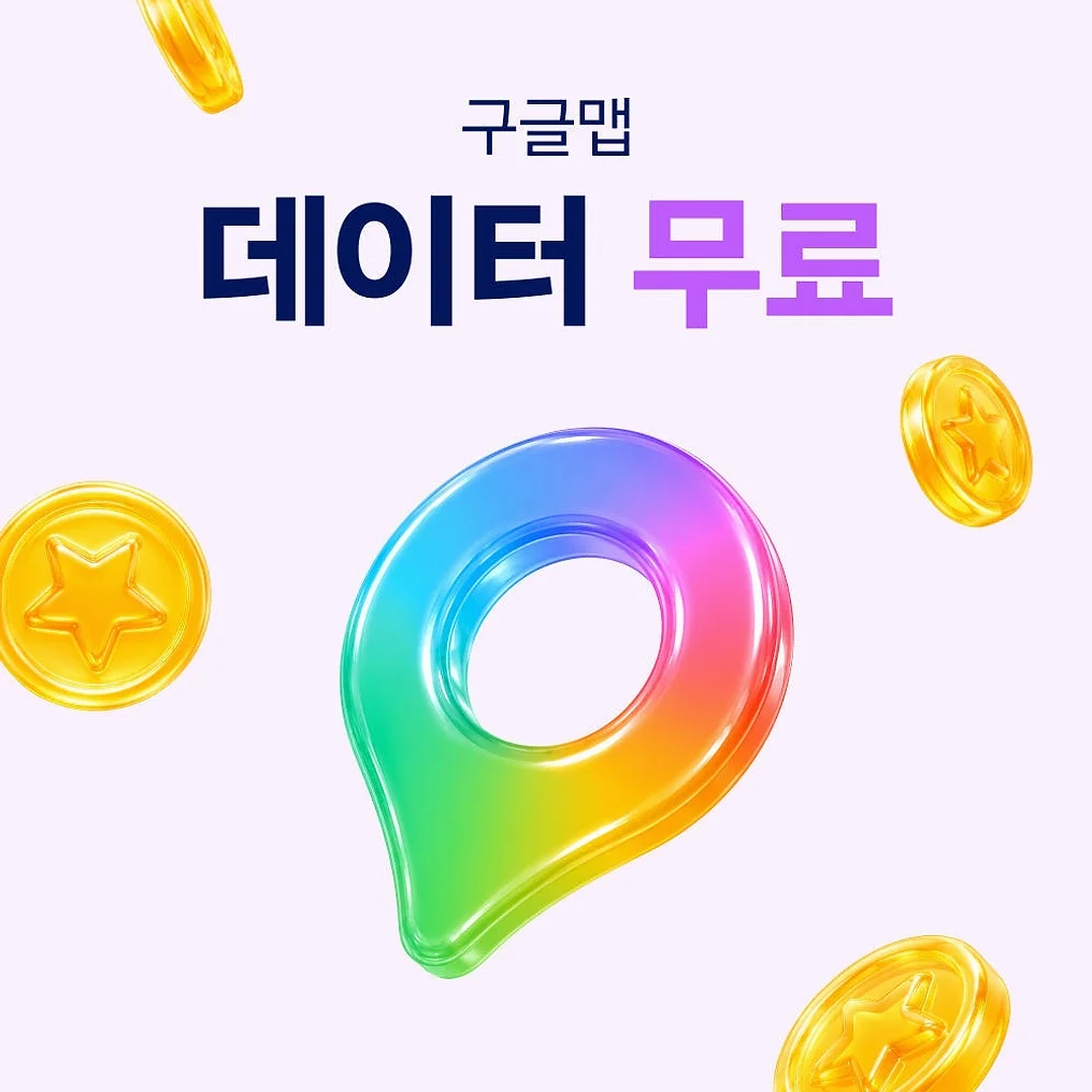 베트남 이심 eSIM 나트랑 다낭 비나폰 매일 500MB 무제한 1일 유심사 알림톡 상세 이미지 4
