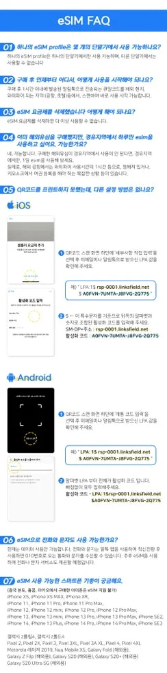 베트남이심 eSIM  무제한 나트랑 다낭 푸꾸옥 하노이 5G 비엣텔 1일1GB e심 상세 이미지 4