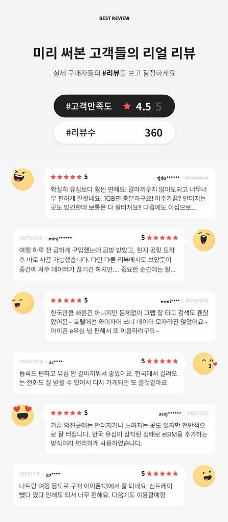 베트남이심 eSIM  무제한 나트랑 다낭 푸꾸옥 하노이 5G 비엣텔 1일1GB e심 상세 이미지 7