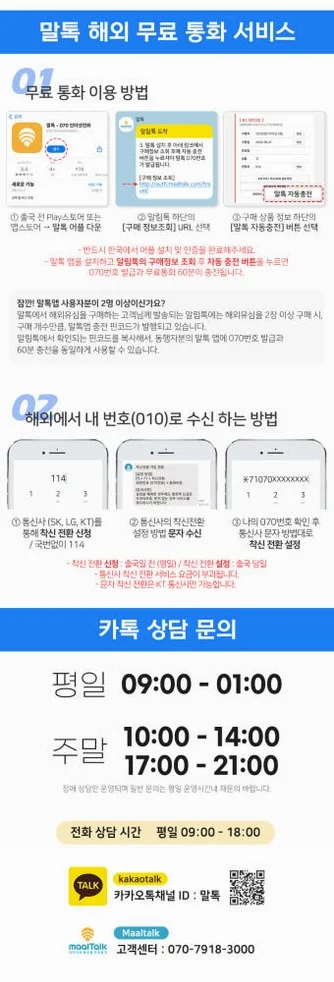 베트남이심 eSIM  무제한 나트랑 다낭 푸꾸옥 하노이 5G 비엣텔 1일1GB e심 상세 이미지 9