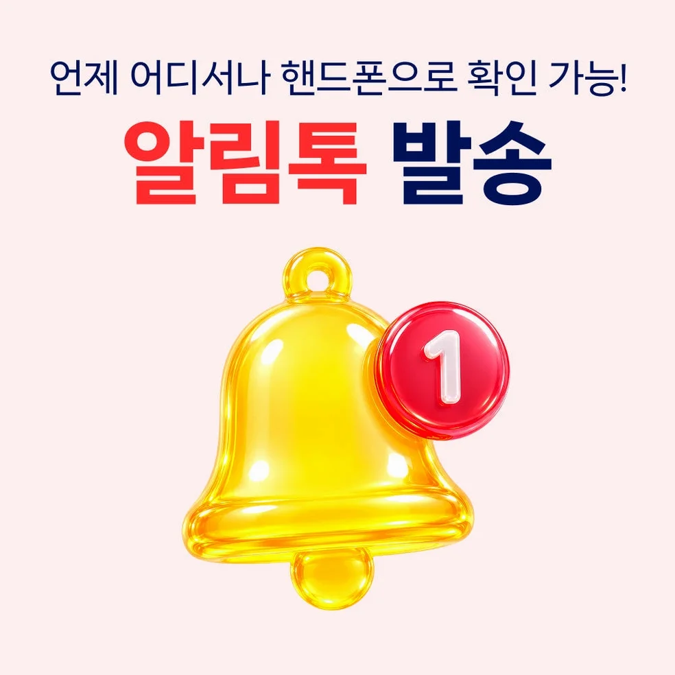 일본 이심 eSIM 도쿄 오사카 소프트뱅크 완전 무제한 1일 유심사 알림톡 상세 이미지 2