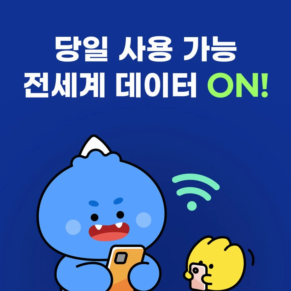 일본이심 eSIM 오사카 후쿠오카 도쿄 삿포로 e심 소프트뱅크 1일 500MB 무제한 상세 이미지 4