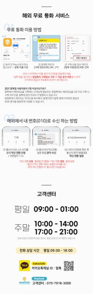 일본이심 eSIM 후쿠오카 오사카 도쿄 5G로컬망 소프트뱅크1일 1GB e심 로밍전화 상세 이미지 3