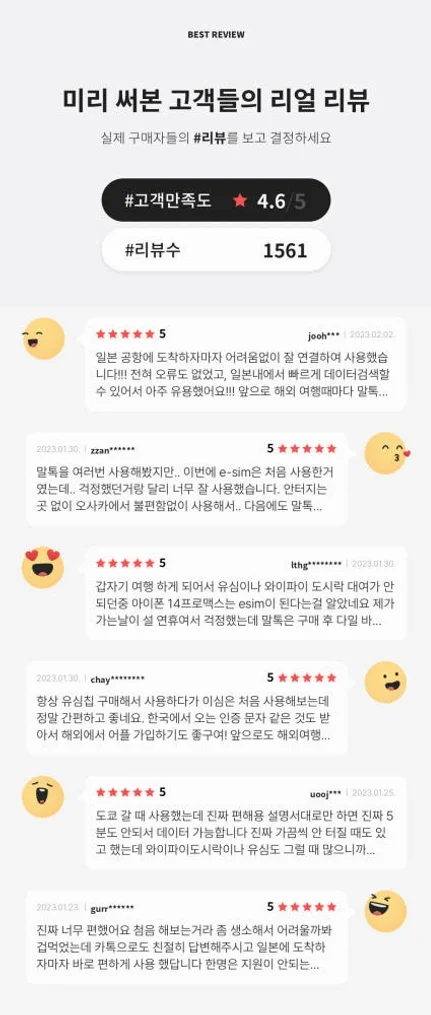 일본이심 eSIM 후쿠오카 오사카 도쿄 5G로컬망 소프트뱅크1일 1GB e심 로밍전화 상세 이미지 5