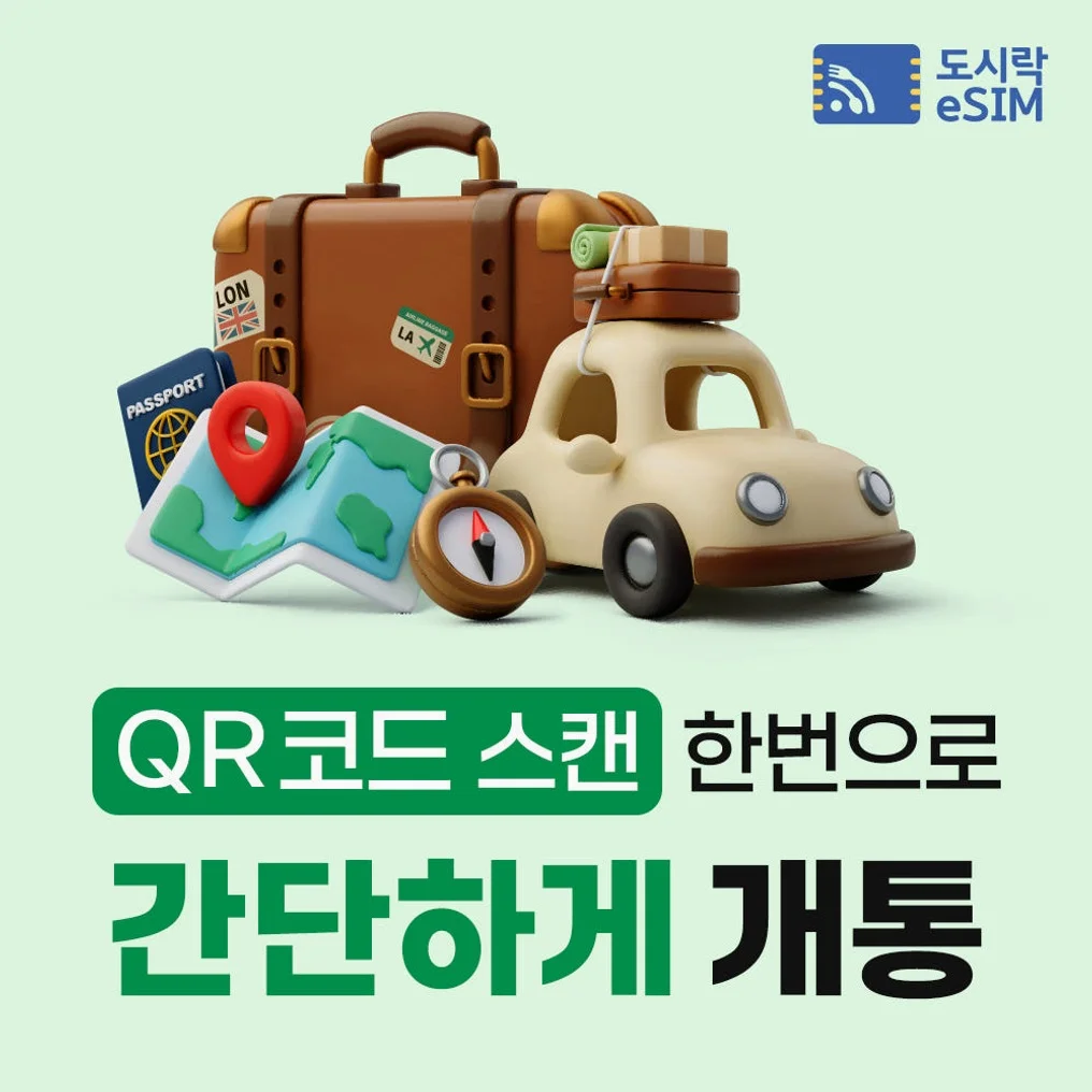 일본이심 eSIM 도쿄 오사카 후쿠오카 삿포로 e심 무제한데이터 소프트뱅크 매일500MB 상세 이미지 2