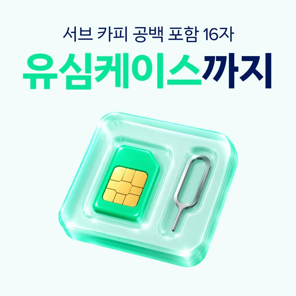 중국 유심 USIM 상하이 장가계 CMCC 매일 500MB 무제한 1일 유심사 상세 이미지 3