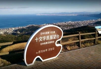 출발확정후쿠오카3일오전출발모리노유1박+특급힐튼1박 가이세키석식,벳부,유후인,히타 DAY 1 여행 사진