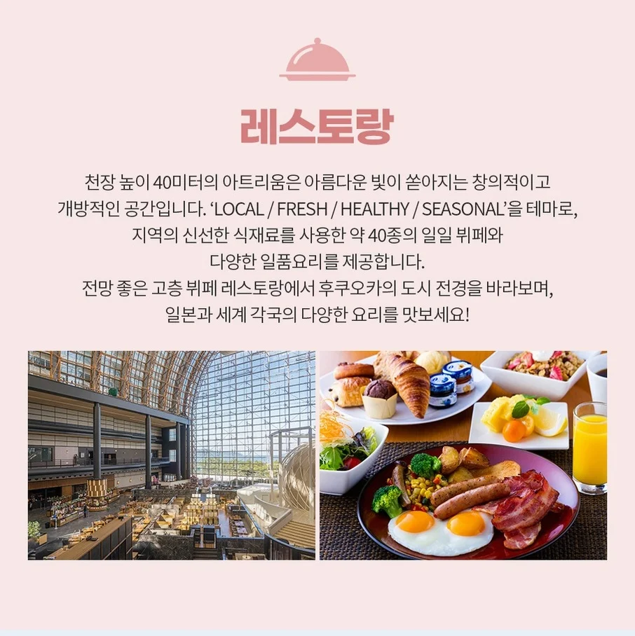 출발확정후쿠오카 3일 온천+힐튼호텔 대게+주류무제한 야나가와뱃놀이 아소밀크팩토리 벳부 여행 사진