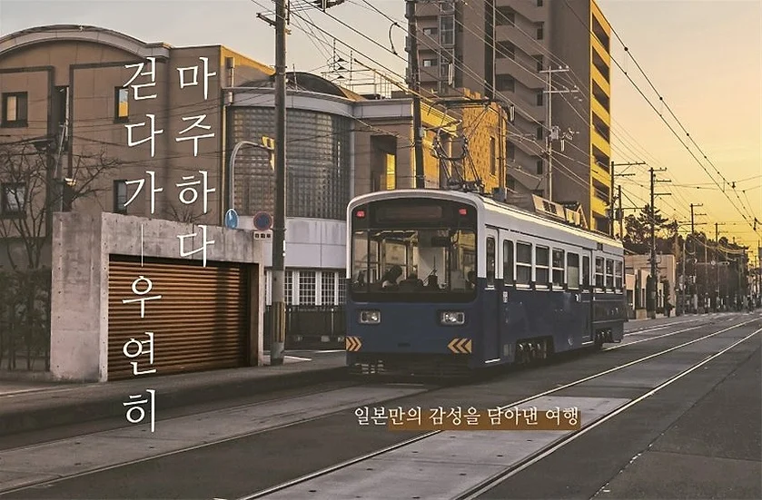 모객중 [부산/북큐슈 핵심일주][온천1박+시내1박] 우키하/유후인/벳푸/아소 후쿠오카, 3일 여행 사진