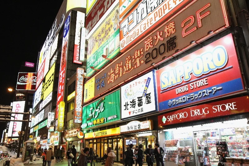 [출발확정] 홋카이도 4일 베스트셀러 인기코스 3대온천마을 노보리베츠 죠잔케이 게요리무제한 별미간식제공 DAY 1 여행 사진