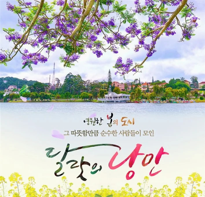 [부산][NO팁/NO옵션] 나트랑/판랑/달랏 마사지 120분/판랑데이투어/머드온천/야시장투어/유심칩 포함 6일 여행 사진