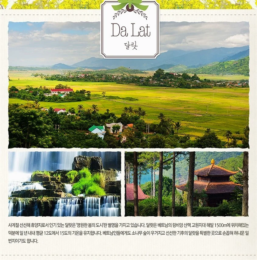 [부산][NO팁/NO옵션] 나트랑/판랑/달랏 마사지 120분/판랑데이투어/머드온천/야시장투어/유심칩 포함 6일 여행 사진
