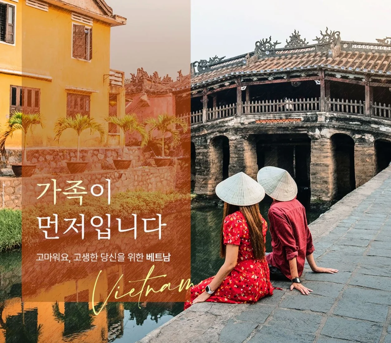 [부산/LJ111출발][노팁/노옵션]다낭,호이안/시내센터포인트/미식투어/마사지 2회 5일 여행 사진