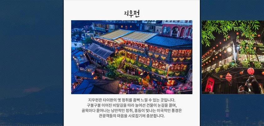 출발확정 [부산/제주항공 주간편][노쇼핑] 101빌딩/예스지투어/단수이/고궁박물관/시먼딩 망고빙수 4일 여행 사진
