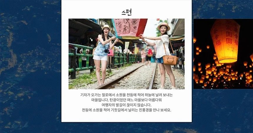출발확정 [부산/제주항공 주간편][노쇼핑] 101빌딩/예스지투어/단수이/고궁박물관/시먼딩 망고빙수 4일 여행 사진